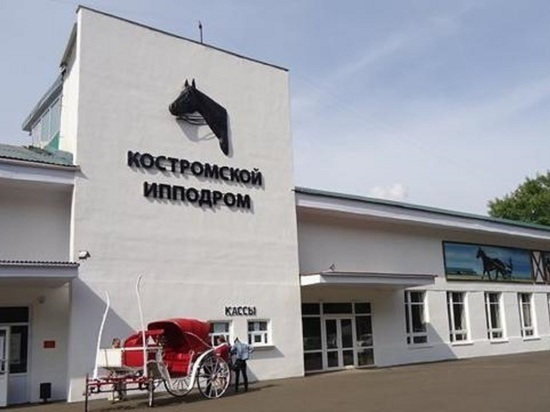 На ипподроме в Костроме установят современные светильники
