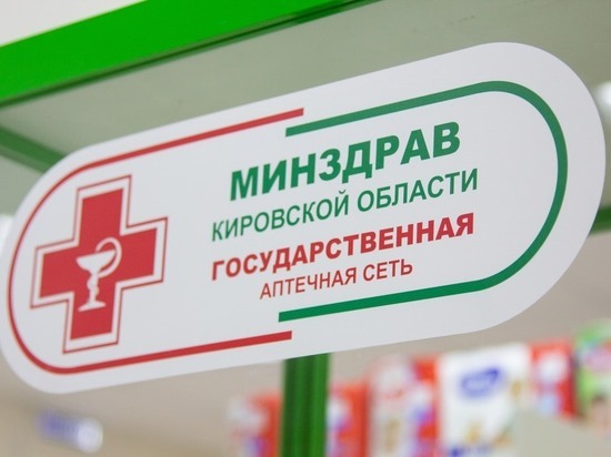 В Кировской области сердечники будут получать лекарства в течение 2х лет