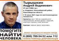 Пропавшего в июне жителя деревни Издревая Андрея Тырышкина нашли мертвым рядом с кладбищем под Новосибирском