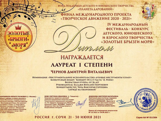 Артист из ЛНР завоевал награду на фестивале в Сочи