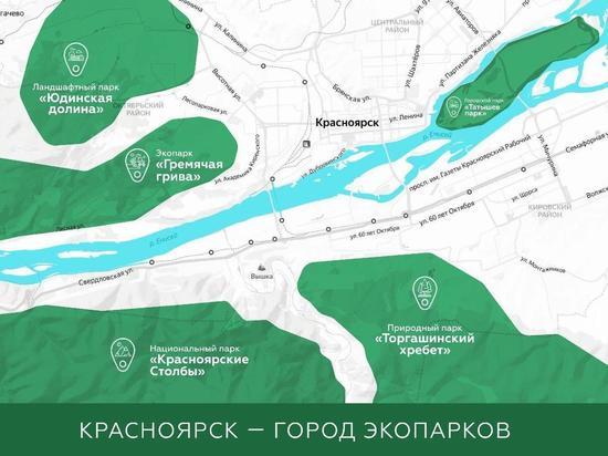 Новый экопарк откроют в Октябрьском районе Красноярска