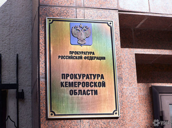 Прокуратура Кузбасса начала проверку ДТП, в котором пострадали 11 человек