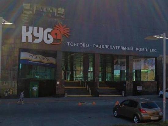 В Челябинске продают ТРК «КУБа» за миллиард рублей