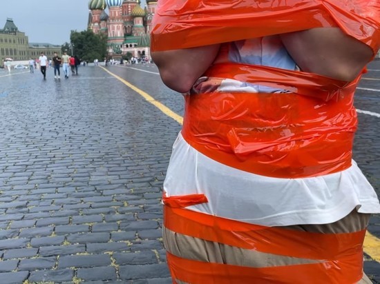 «Хайпанули»: читинца обмотали скотчем на Красной площади