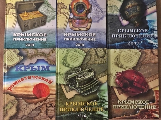 Подведены итоги первого этапа "Крымского приключения-2021"