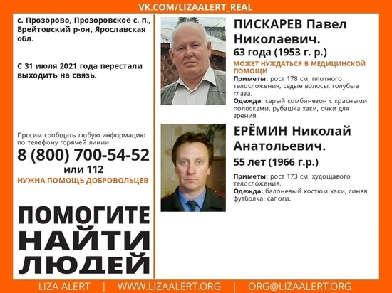 Один из пропавших в Ярославской области рыбаков найден погибшим