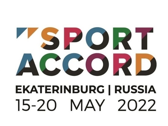 Спортивный саммит SportAccord, который пройдет в Екатеринбурге, перенесен