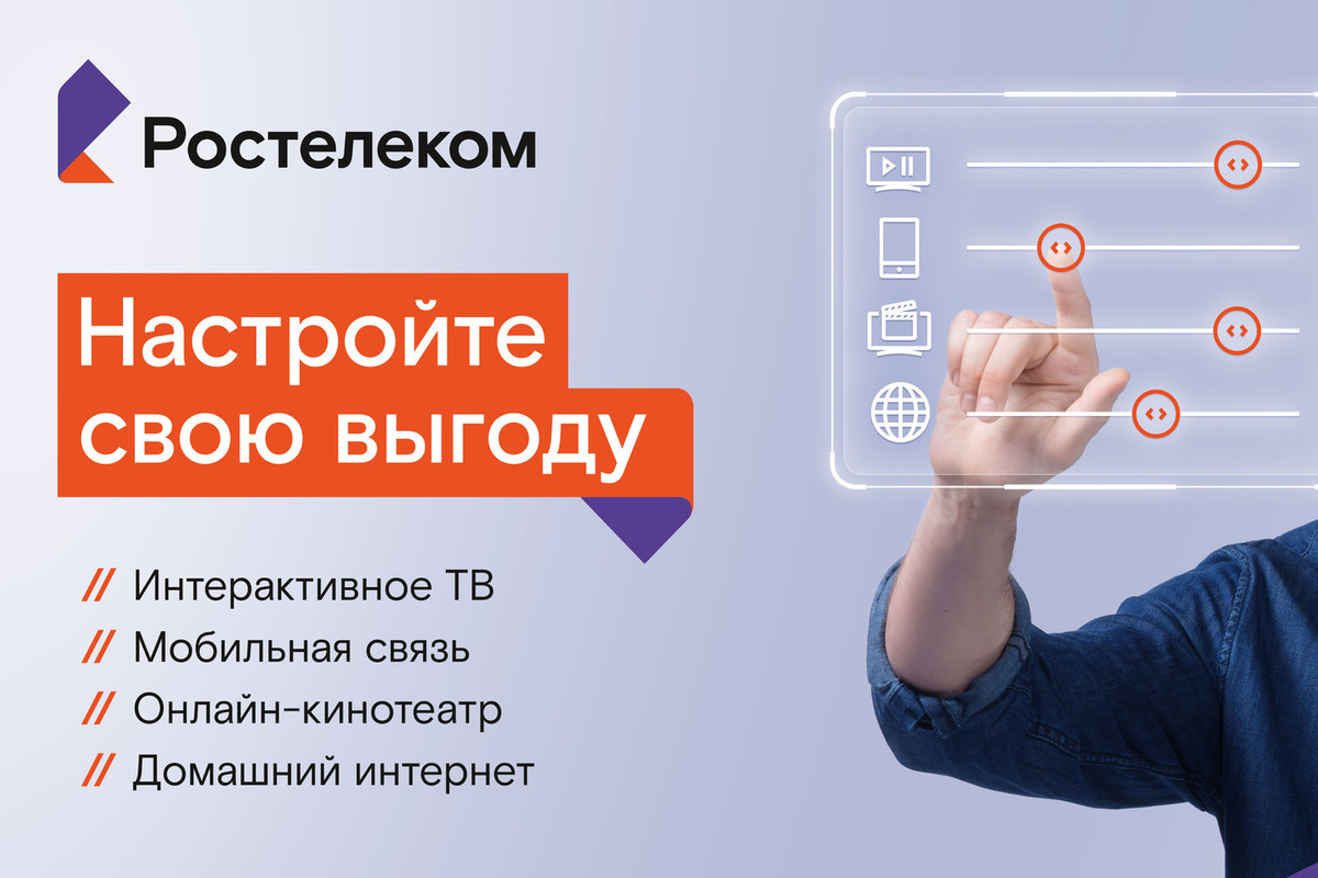 Тарифный план конвергент ростелеком