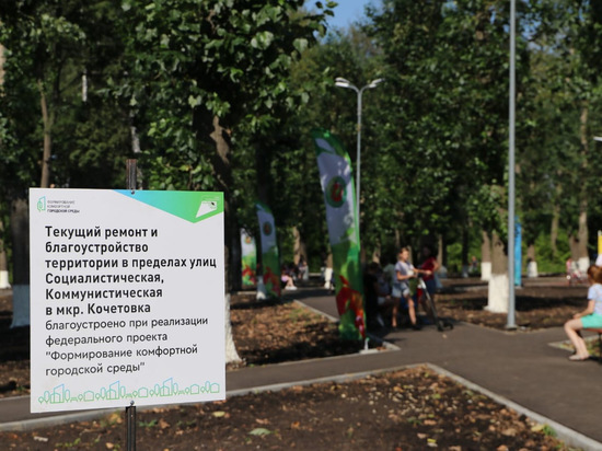 В одном из микрорайонов Мичуринска открыли новый сквер