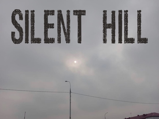 Silent Hill на Полярном круге: ямальцы создали мем про задымленный Салехард