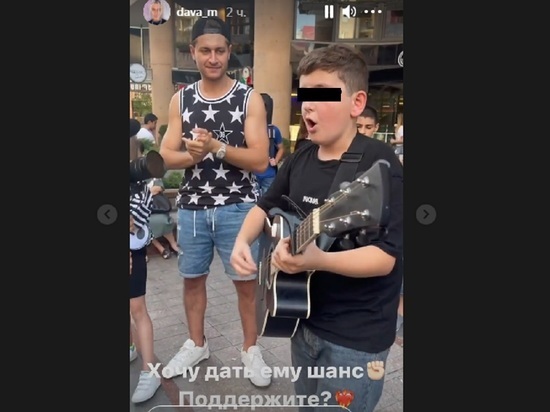 Дава хочет забрать в Москву мальчика из Армении