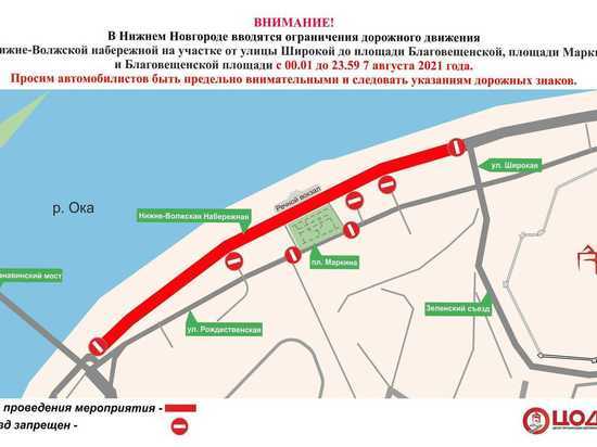Движение транспорта временно приостановят на Нижневолжской набережной и Благовещенской площади
