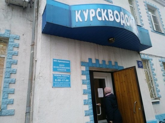 В Курске МУП «Водоканал» могут освободить от налога в 70 млн рублей в год