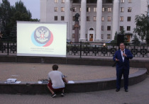 Вчера, 6 августа, на бульваре Пушкина в Донецке был показан шпионский триллер "Альфа-Р"