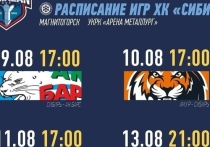 7 августа, в субботу, ХК "Сибирь" отправится в Магнитогорск на турнир памяти Ромазана-2021