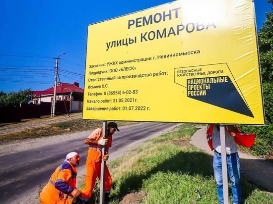 Мэр Невинномысска уточнил информацию по ремонту дорог