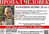 В Красноярске 3 августа пропала и до сих пор о себе не как не заявила 28-летняя Юлия Камашева