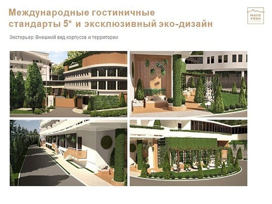 Пятизвездочный центр аюрведы откроют в Кисловодске