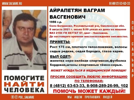 Смоленский отряд «Сальвар» объявил поиск пропавшего 64-летнего мужчины