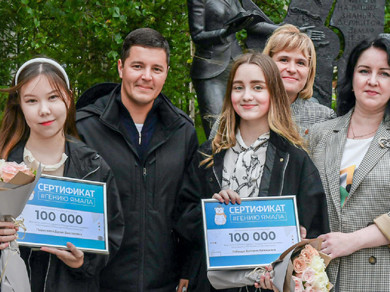 Сертификаты на 100 тысяч выпускницам-стобалльницам из Надыма вручил во время поездки по региону глава Ямала