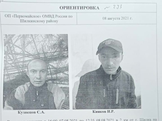 Подозреваемых в убийстве женщины из Первомайского объявили в розыск