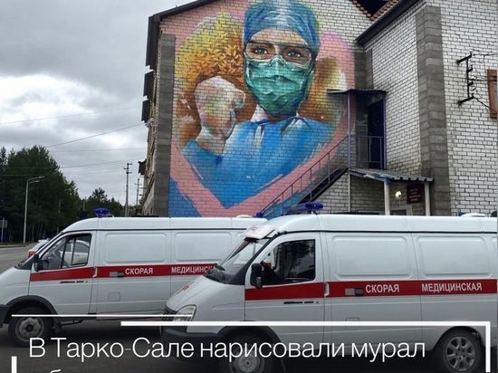 Благодарность медикам и северные ягоды: граффити украшают фасады зданий в Тарко–Сале