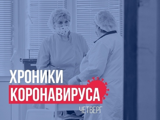 Хроники коронавируса в Тверской области на 12 августа