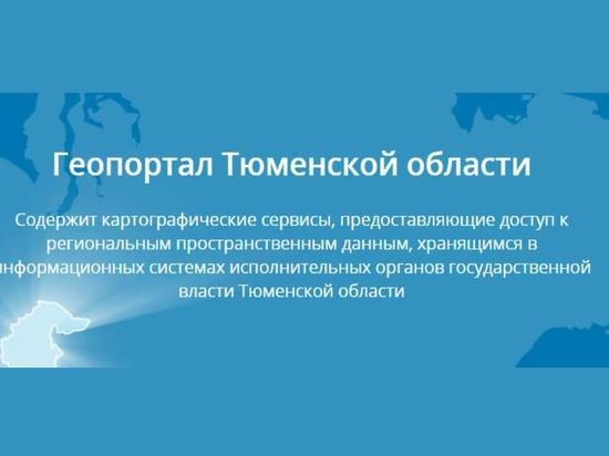 На геопортале Тюменской области появится карта с объектами ГЧП
