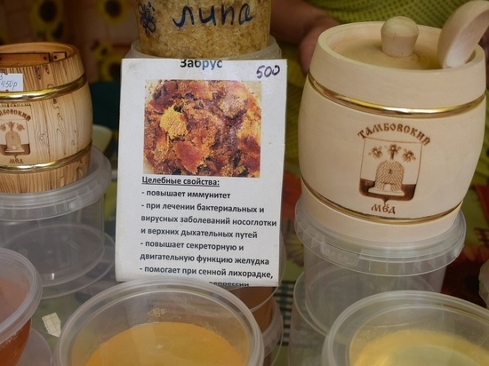 В городском парке культуры и отдыха Тамбова продолжается ярмарка мёда
