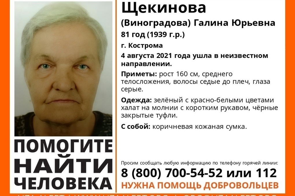 В Костроме продолжаются поиски пожилой пенсионерки, пропавшей неделю назад