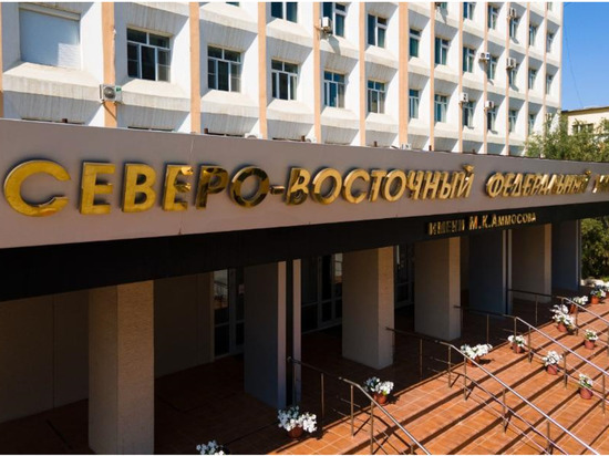 СВФУ представит свои проекты на юбилейном форуме «Амур»