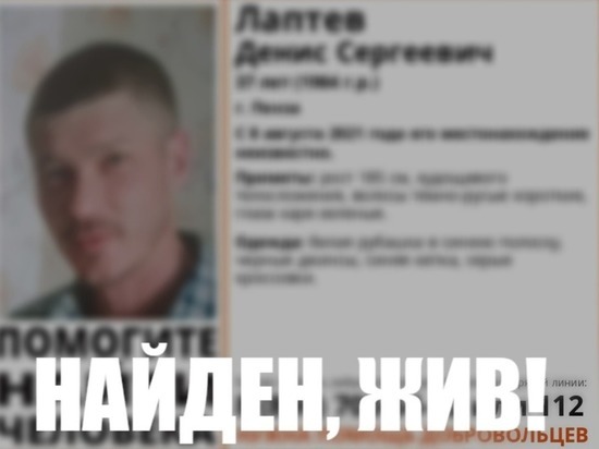 Объявлено о завершении поисков пропавшего 37-летнего пензенца
