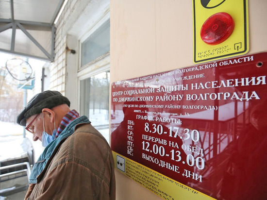 кому положена выплата ветеран труда волгоградской области