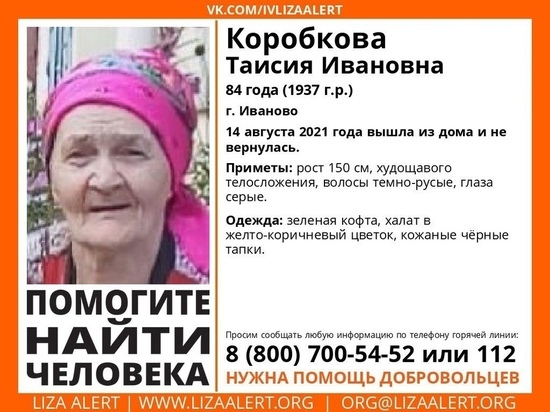 В Ивановской области пропала худощавая бабушка