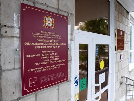 В Омской области направят 700 тысяч рублей на поддержку неполных семей