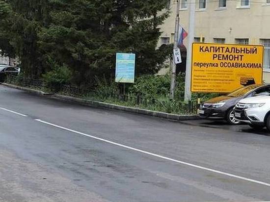 В Брянске капитально отремонтировали переулок Осоавиахима