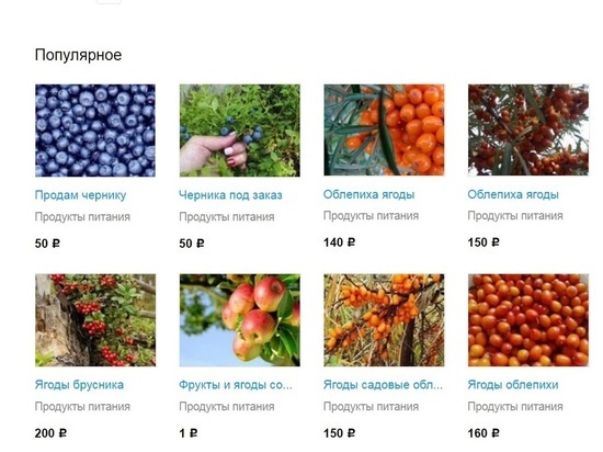 По мелочи: костромские мошенники добрались до малины и яблок