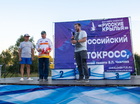 Игорь Чкалов вручил кубок победителям мотокросса на фестивале "Русские крылья"