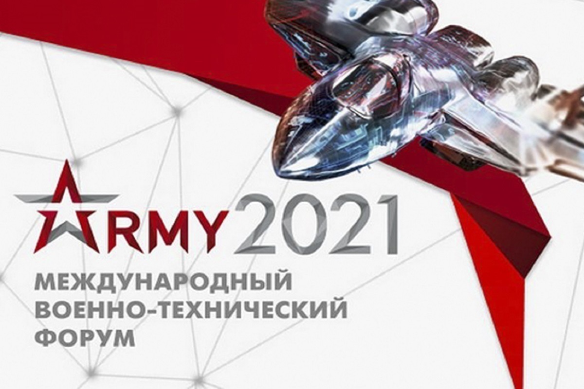 Форум Армия 2025 Фото