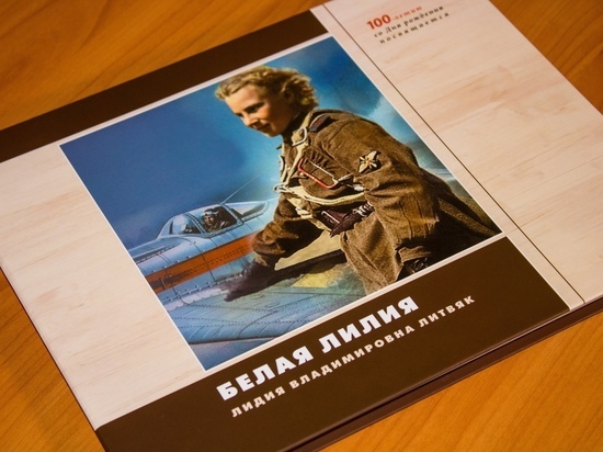 Памятник знаменитой летчице откроют в Шахтерске