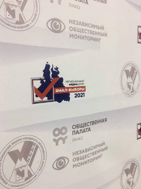 Первую в России медиаплощадку для оперативного освещения сентябрьских выборов открыли на Ямале