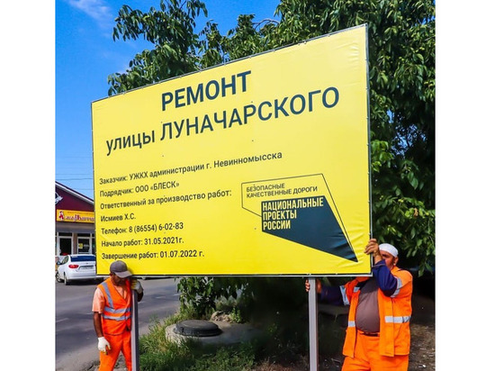 С сентября в Невинномысске начнется ремонт дорог частных секторов