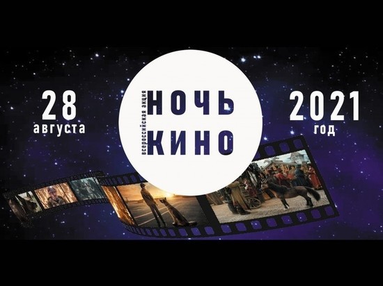 Астраханцев приглашают на массовый просмотр фильмов