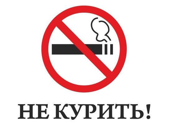 Калмыкия отличилась малым количеством курильщиков