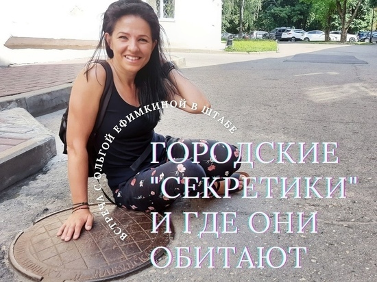 Смоленский краевед и экскурсовод расскажет о городских секретках