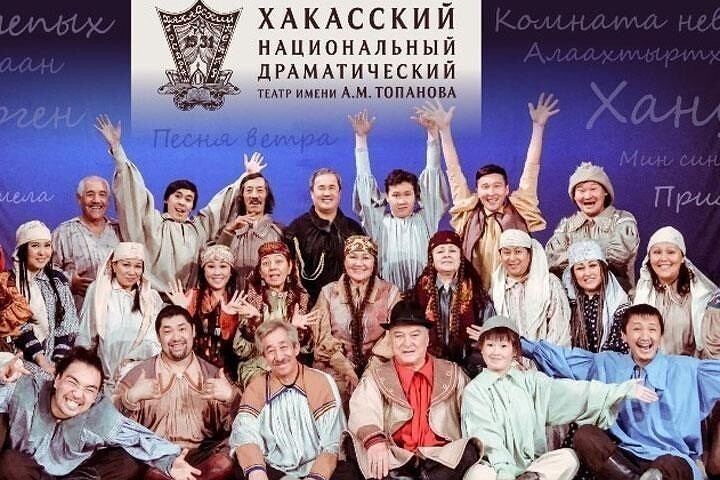 Фото Театр Абакан