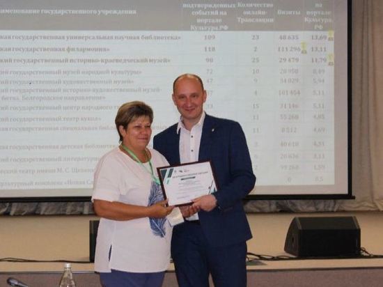 Белгородские культработники внесли предложения в стратегию развития региона