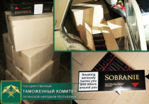 В поселках Власовка и Новосветловка таможенники выявили сигареты торговой марки "Sobranie", которые не имели марок акцизного налога ЛНР