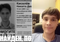 В Новосибирске нашли тело пропавшего в прошлом году 19-летнего Никиты Киселева