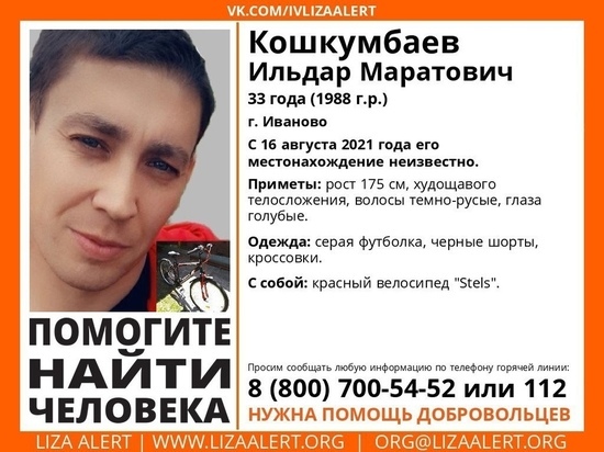 В Иванове пропал молодой мужчина на красном велосипеде